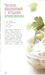   . ,   _page_22 (423x700, 137Kb)