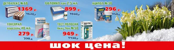 1485616601_bestprice_ContentPanel6 (698x203, 32Kb)