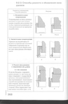  Page366 (456x700, 154Kb)