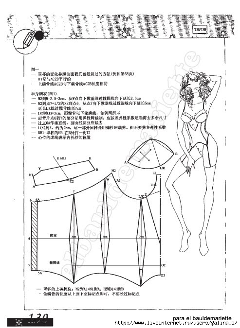 Book Of Lingerie