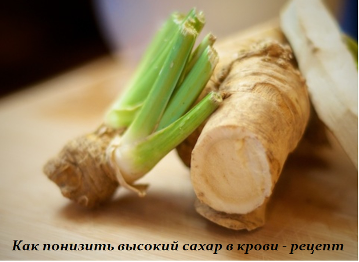 2749438_Kak_ponizit_visokii_sahar_v_krovi__recept (700x511, 364Kb)