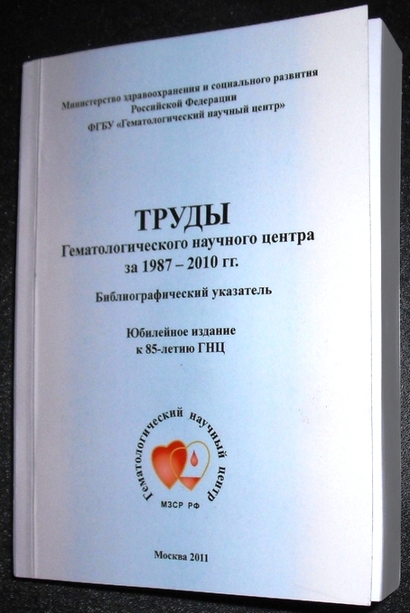 Bibliograficheskiy_ukazatel_2011 (454x679, 223Kb)