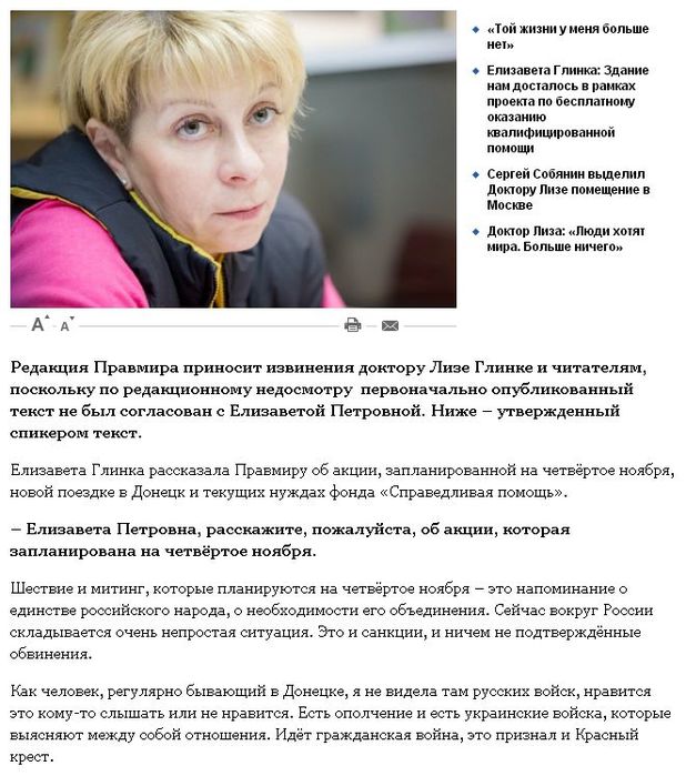 Елизавета глинка презентация