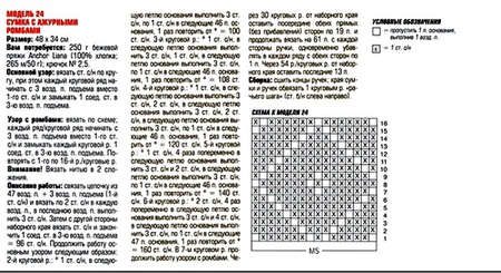 5988810_Letnyaya_symka_s_ajyrnimi_rombami_4 (450x245, 99Kb)