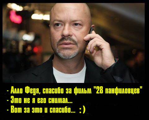 4514057_1480416399_28panfilovcevbondar (480x389, 24Kb)