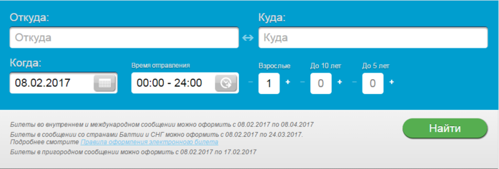 Железнодорожный Официальный Сайт Купить Билет Москва Волгодонск