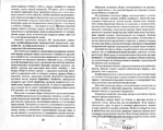  Documento DjVu_p10 (700x557, 300Kb)