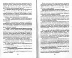  Documento DjVu_p12 (700x557, 292Kb)