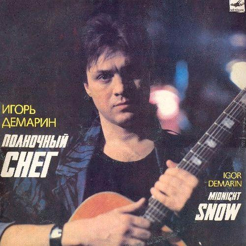 igor_demarin_na_komputer (500x500, 233Kb)