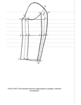  Конструирование одежды - Art Pret a Porte_Página_064 (540x700, 52Kb)