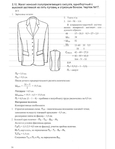  Конструирование одежды - Art Pret a Porte_Página_095 (540x700, 123Kb)