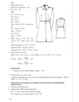  Конструирование одежды - Art Pret a Porte_Página_105 (540x700, 102Kb)