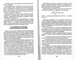  Documento DjVu_p109 (700x557, 362Kb)