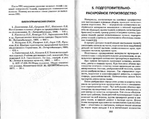  Documento DjVu_p128 (700x557, 303Kb)