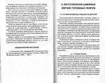  Documento DjVu_p132 (700x557, 318Kb)