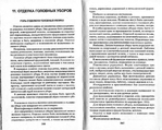  Documento DjVu_p185 (700x557, 375Kb)