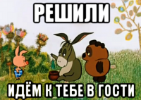 Днем, картинки еду к тебе в гости саша