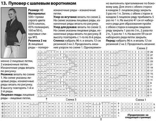 pul_shalv1 (600x466, 241Kb)