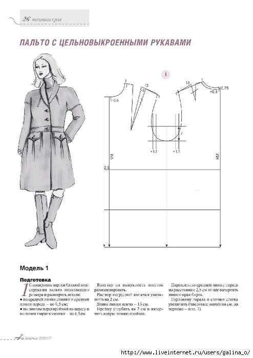 Библиотека журнала ателье эскиз и рисунок