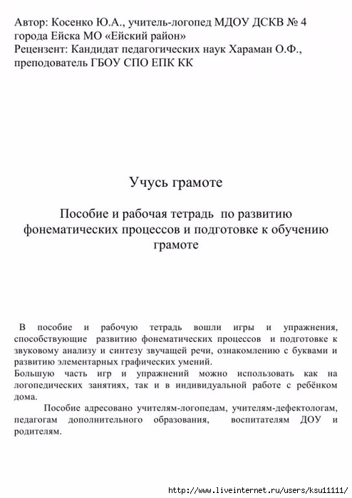 3 (494x700, 145Kb)