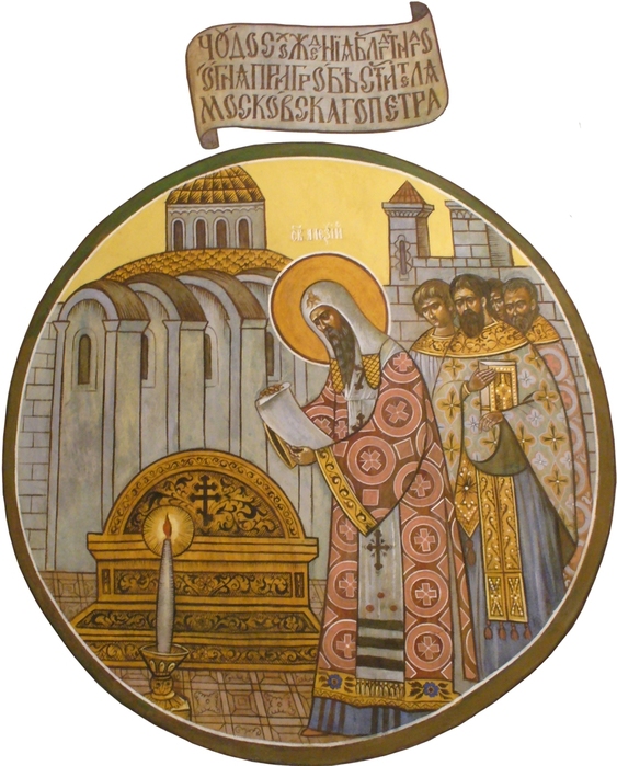 Икона с изображением сцен из жизни московского митрополита алексея