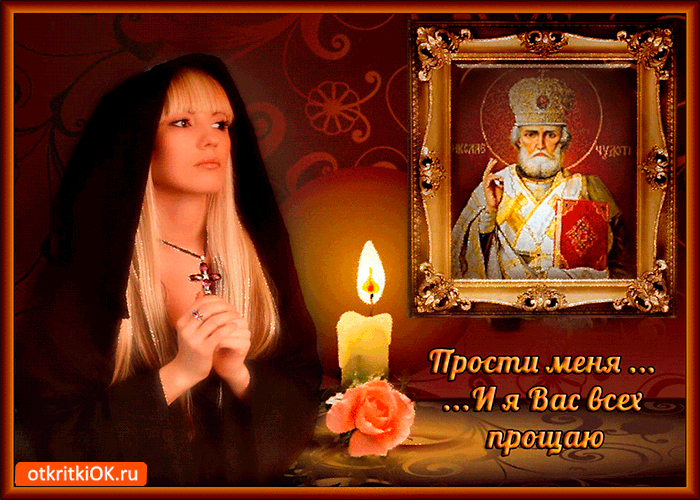 ja-vas-vseh-proshaiu (700x500, 453Kb)