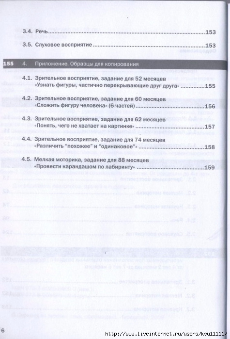 5 (475x700, 194Kb)