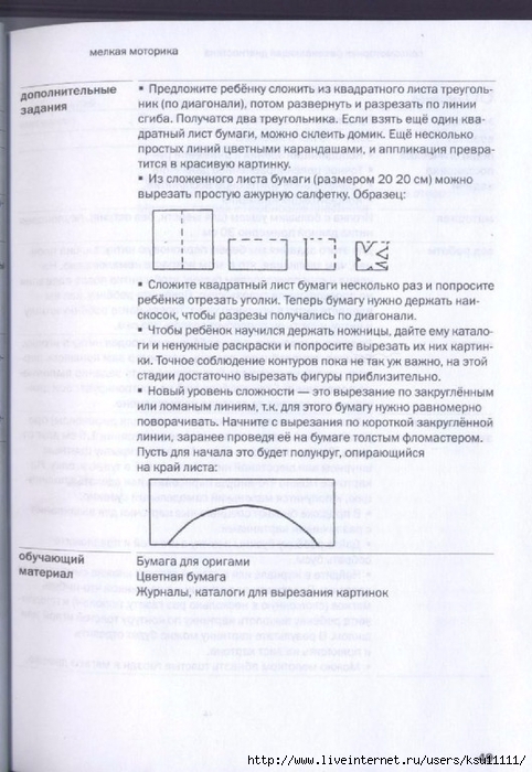 49 (482x700, 227Kb)