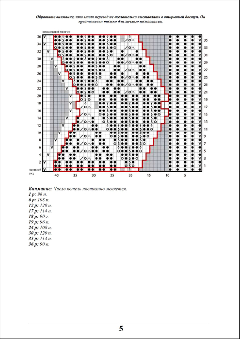 zhaket_149_5 (495x700, 159Kb)