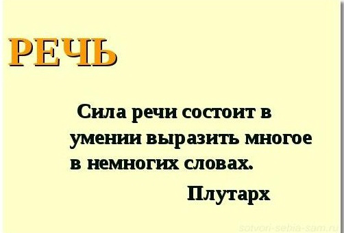 В немногих словах