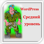 3806798_wordpress21 (150x150, 9Kb)