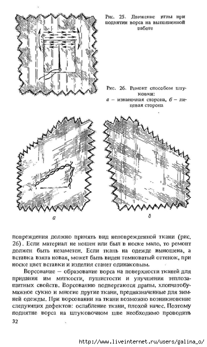 Художественная штопка дырки руками схема пошаговая