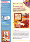  FRuk0515_top-journals.com_Страница_30 (503x700, 543Kb)