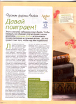  FRuk0515_top-journals.com_Страница_10 (508x700, 476Kb)