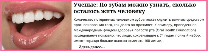 Узнать сколько осталось жить. Сколько осталось жить людям. Что говорят зубы о человеке. Как узнать сколько проживет человек.