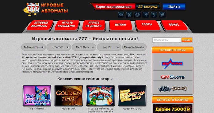 игровые автоматы 777 регистрация 1000 руб бесплатно
