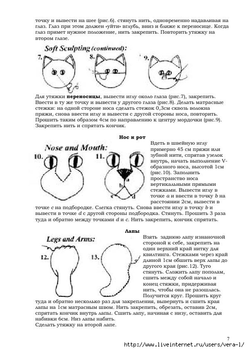 Kot_Keysi_spitsy_7 (494x700, 212Kb)