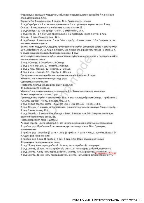 Siamskaya_koshka_spitsami_5 (494x700, 169Kb)
