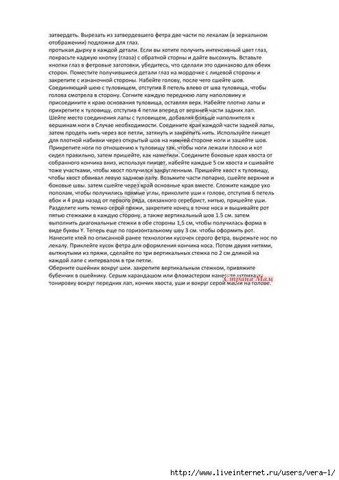 Siamskaya_koshka_spitsami_8 (494x700, 159Kb)