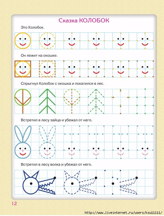 Рисунки для первоклашек
