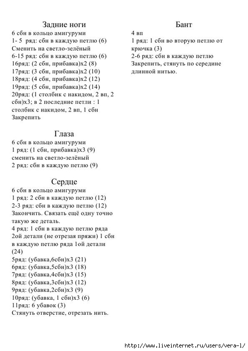 Lyagushka_Esmerelda_2 (494x700, 133Kb)