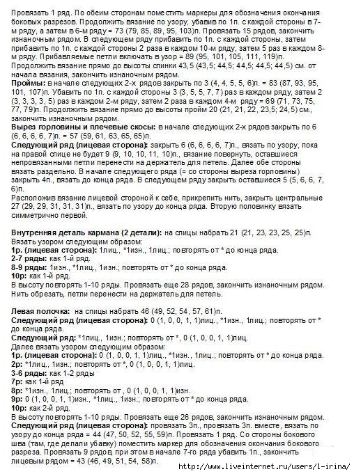 doc217036696_443091659 (508x681, 337Kb)