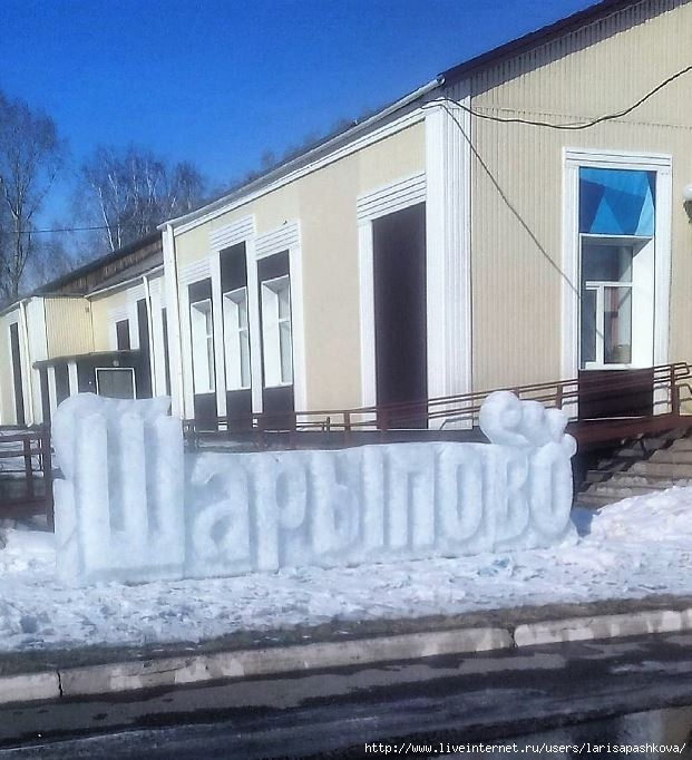 3924376_sharypovo_mart_5 (621x682, 213Kb)