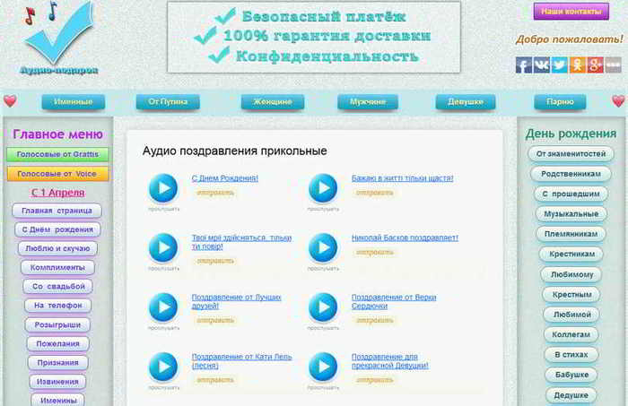Именные голосовые открытки, новым старым