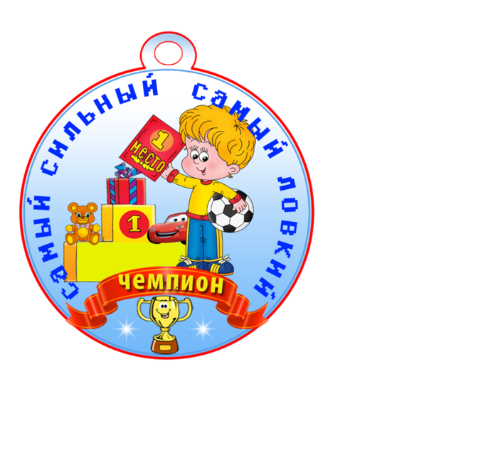 medal-2 (700x661, 185Kb)