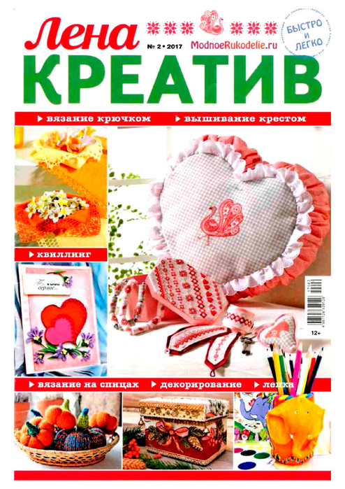 LenaK022017_top-journals.com_Страница_01 (494x700, 466Kb)