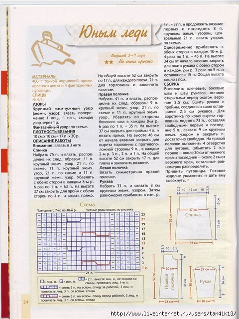 Детское пальто (480x640, 243Kb)
