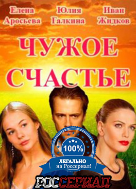 Россериал бесплатные