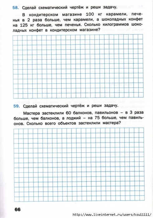 4 класс 67 страница номер 6 математика. Математический тренажер текстовые задачи 3 класс. Математический тренажер текстовые задачи 2 класс. Математика тренажер текстовые задачи 3 класс ответы. Тренажер текстовые задачи по математике 3 класс.