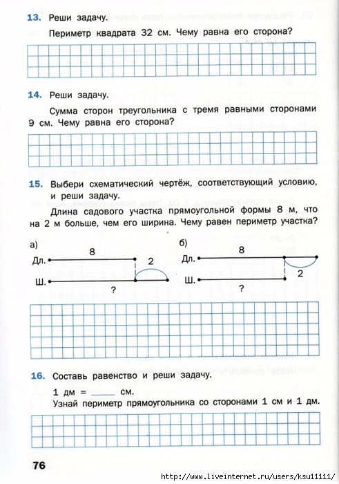 Задачи по математике 2 класс 2 четверть. Задачи для 4 класса по математике тренажер. Задачи для 3 класса по математике тренажер. Математика 3 класс задания задачи. Тренажер решение задач по математике 2 класс ФГОС.